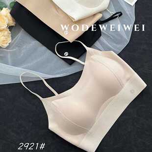 新款直销惠芝欣2921细带无痕固定杯抹胸聚拢无钢圈防走光美背文胸