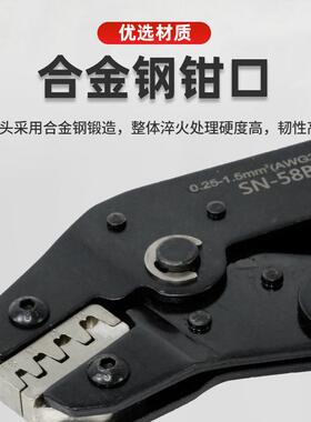 方贝SN-58B压接钳多功能插簧端子压线钳2546B/06WF/02C钳口组合装