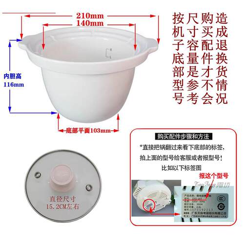 贝贝鸭SY-A12HP A12H A12L A12FG A12FC A12G电炖锅盅陶瓷内胆