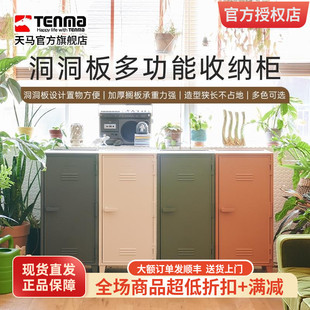 日本Tenma天马洞洞板储物柜家用客厅玩具零食储物柜整理置物架