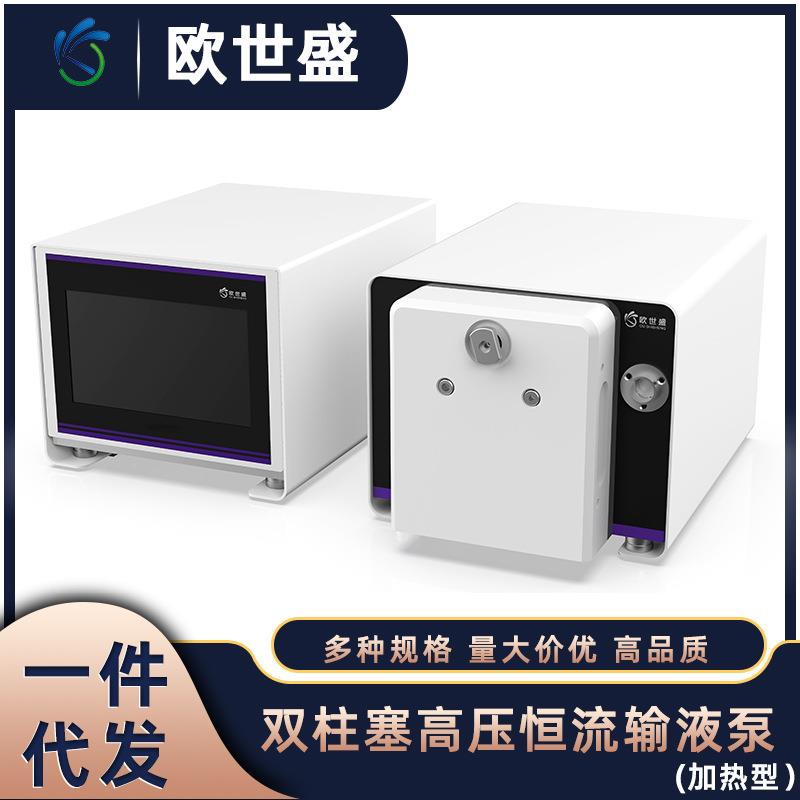 科研仪器设备柱塞泵加热型双柱塞高压恒流输液泵量大价优可