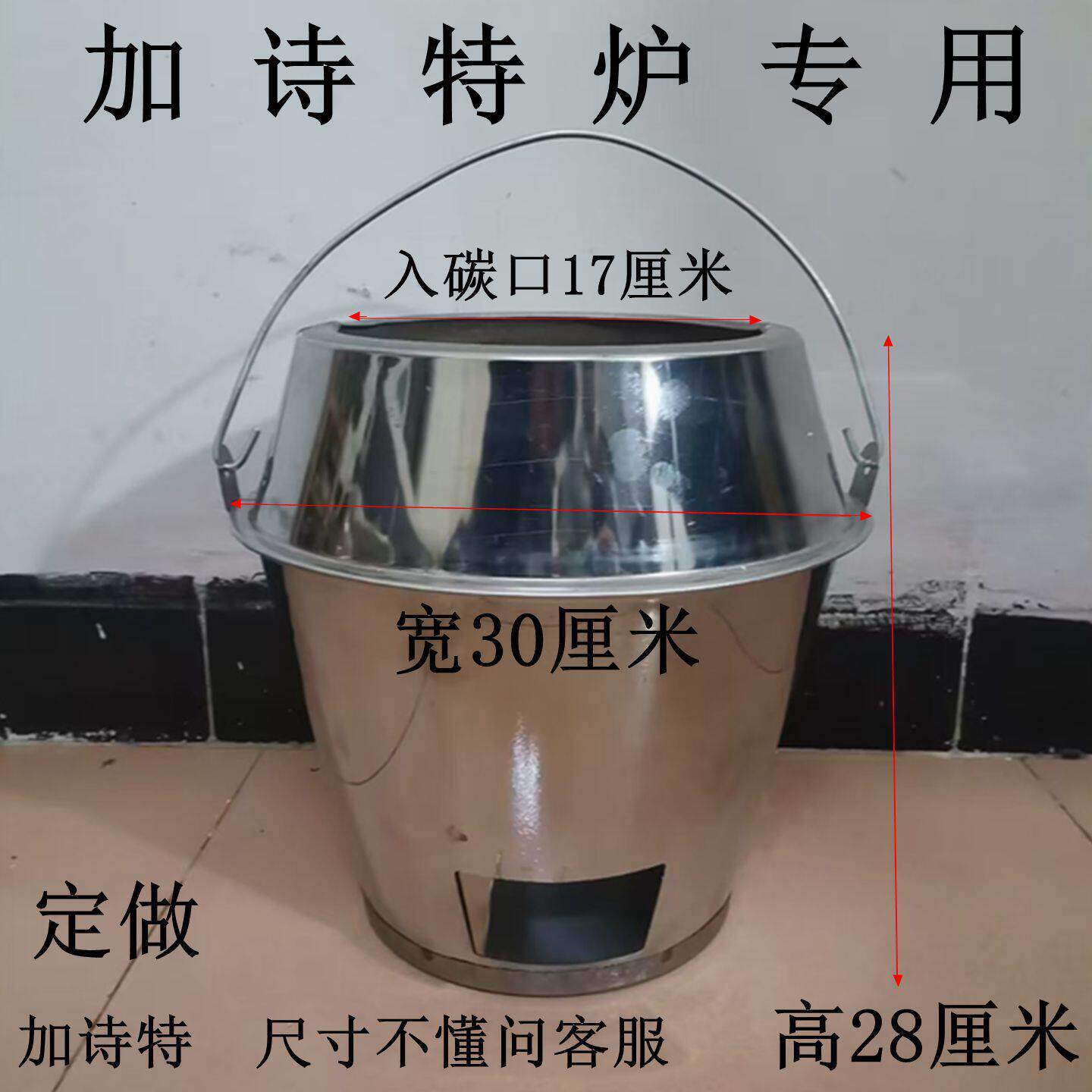 加诗特/劲恒/世厨50烤炉炉胆60烤炉炉胆/80.90.100烤鸭 烤鸡 炉胆
