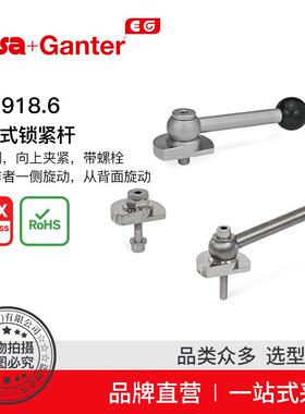 Elesa Ganter伊莉莎冈特 GN 918.6 凸轮式锁紧杆不锈钢 向上夹紧3
