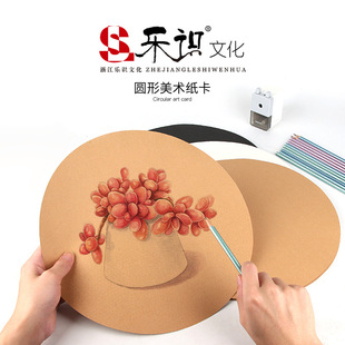 300g绘画牛皮卡纸圆形铅画纸丙烯画油画棒素描彩铅用纸美术专用