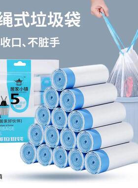 垃圾袋家用抽绳式加厚白色垃圾袋收口点断式厨房宿舍大号塑料袋子