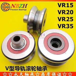 VR20 VR15 V型槽双列导轨滚轮轴承 VR35 VR25 机器人流水线
