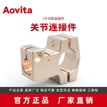 源头厂家直销铝合金双通工业机器人端拾器CP-B-40-25型连接件