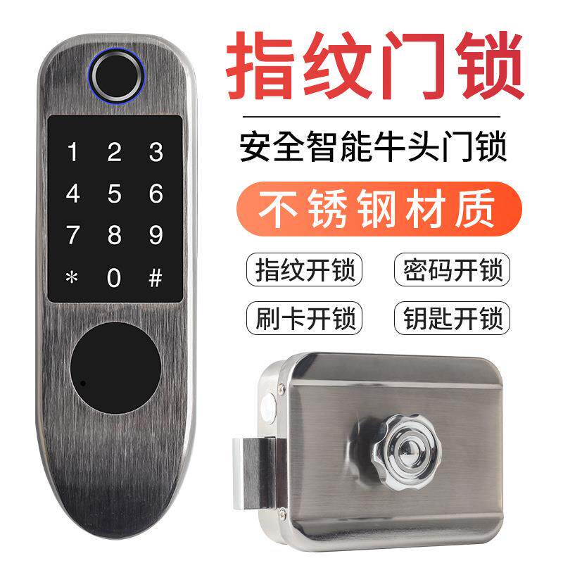 免布线指纹电控锁智能指纹刷卡一体锁APP无线指纹灵性锁电机锁