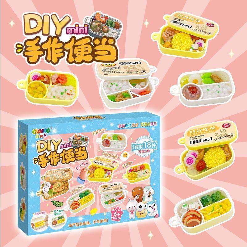 儿童diy仿真食玩物迷你模型手作工家宴便当饭盒女孩小玩具材料包
