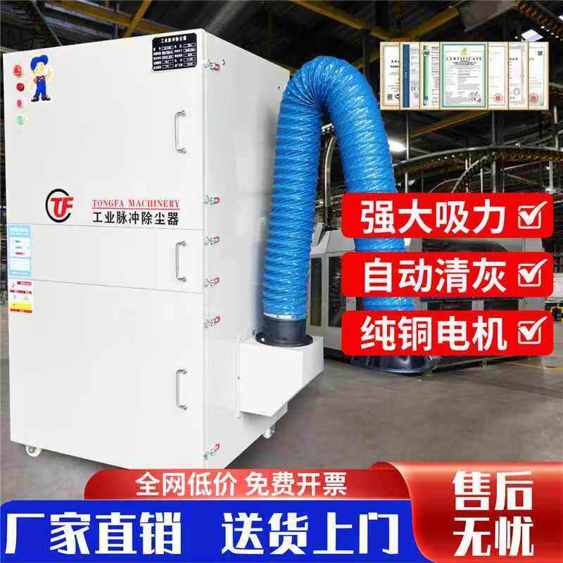 打磨抛光集尘器布袋除尘工业粉尘收集器环保设备移动式脉冲吸尘器