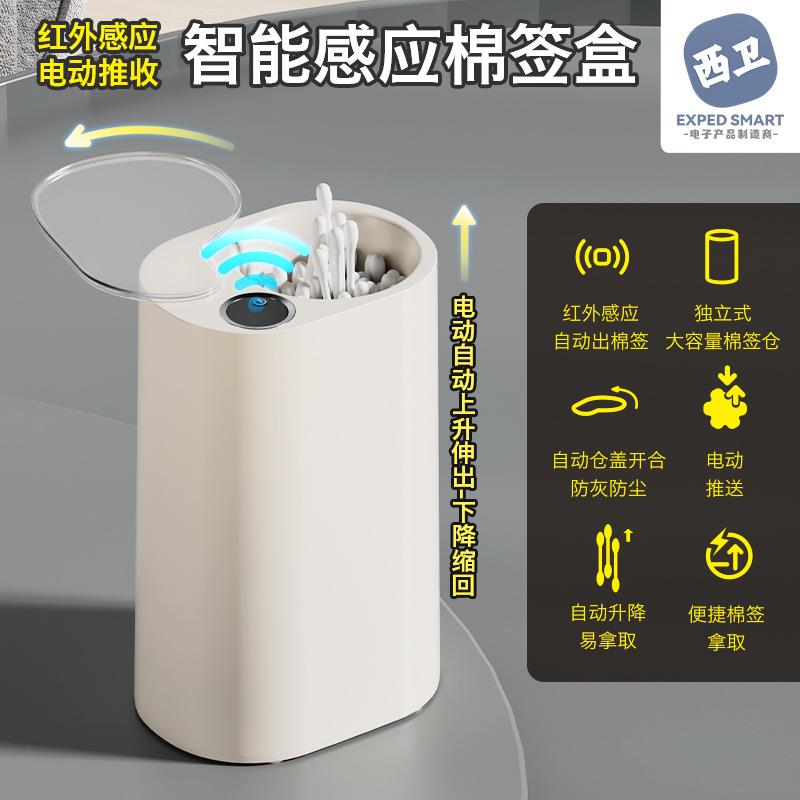 智能感应棉签盒全自动电动弹出棉棒收纳家用卫生间酒店盒装棉签机