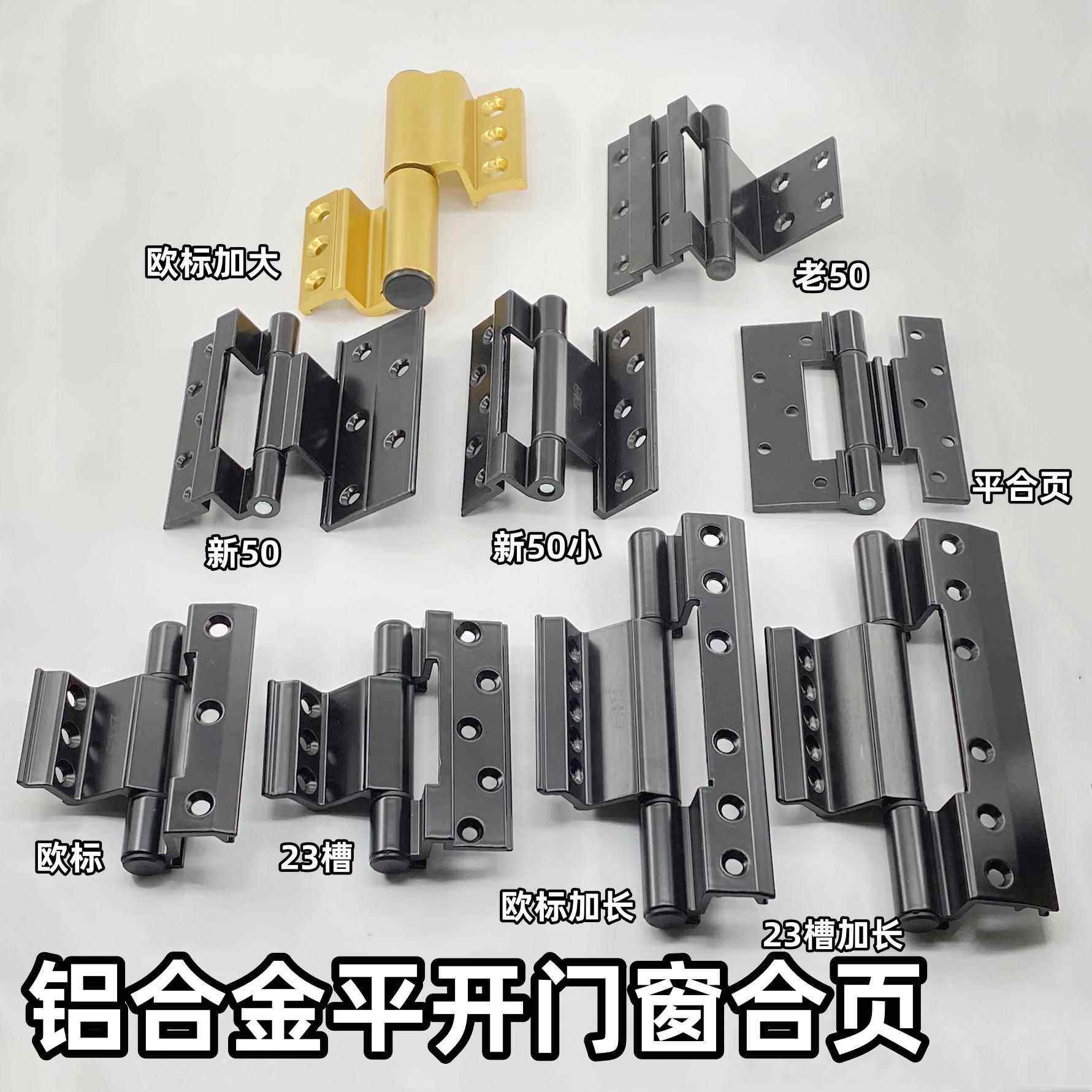 铝合金门窗铰炼断桥铝平开 门铰炼铰炼铰炼折页玻璃门五金配件加