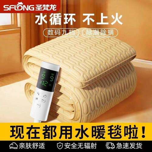 水暖电热毯电褥子水褥子恒温双人全套2026加热坐垫工厂直销
