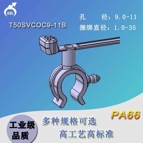 T50SVCOC9-11B带管夹两件式汽车固定防滑扎带PA66尼龙捆绑带束线