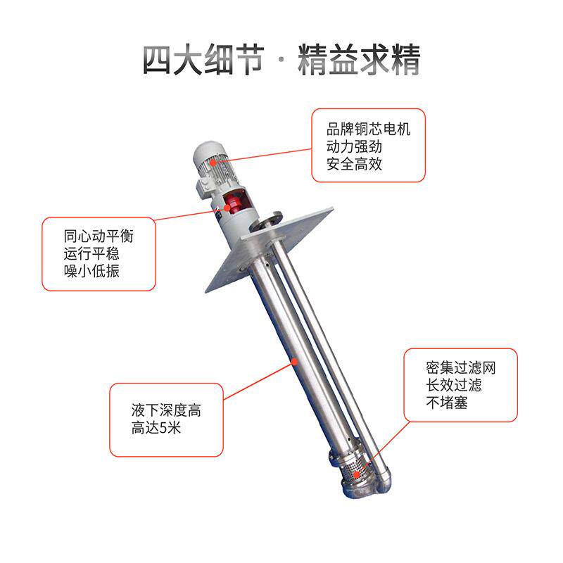 江南JY型不锈钢液下离心泵 化学溶剂计量泵 立式长轴液下泵