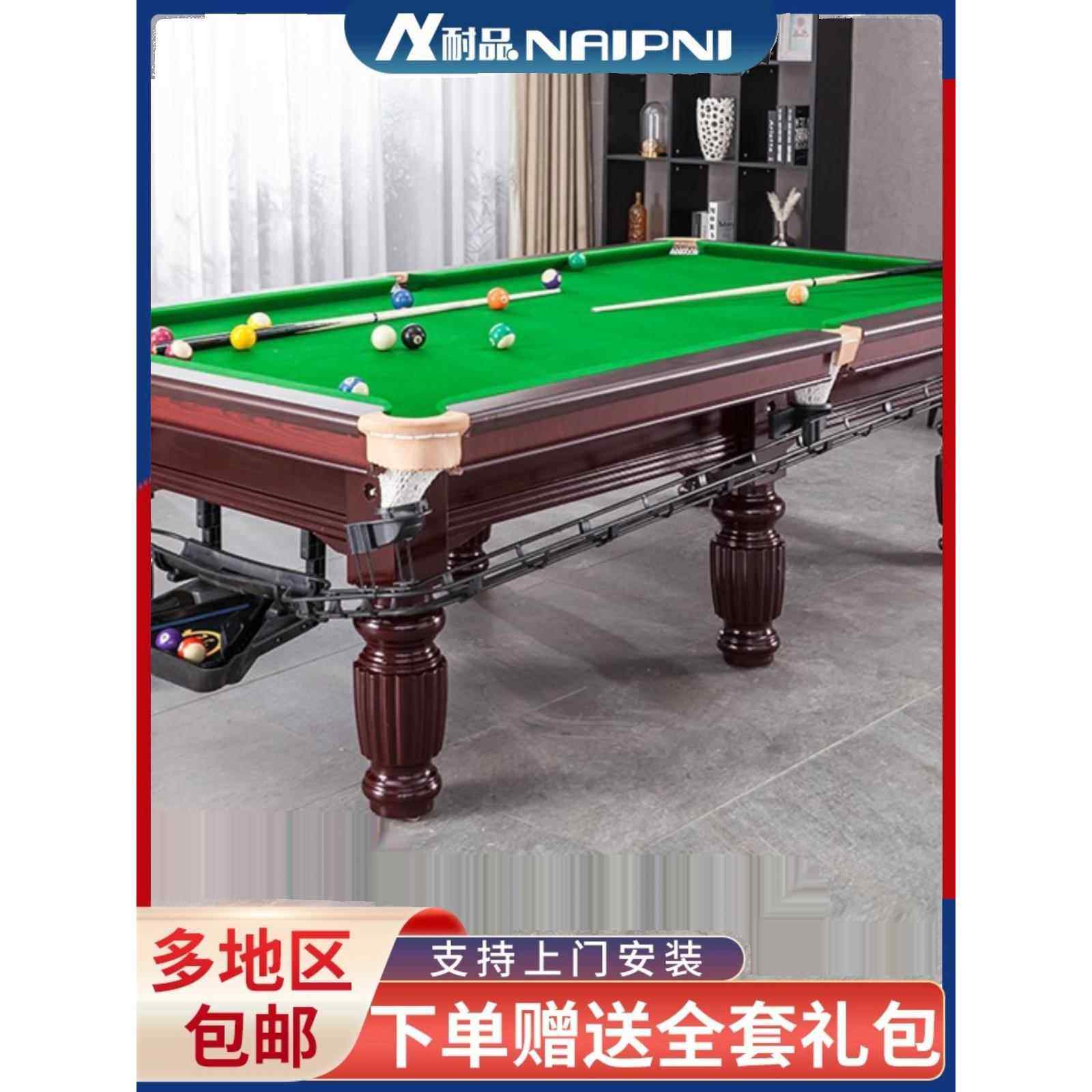耐品台球桌标准型家用室内商用桌球台大理石美中式黑八乒乓多功能