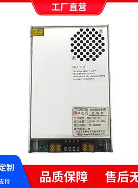 220X03N-220AC EPS应急电源快充18节铅酸电池专用充电电压260V 3A