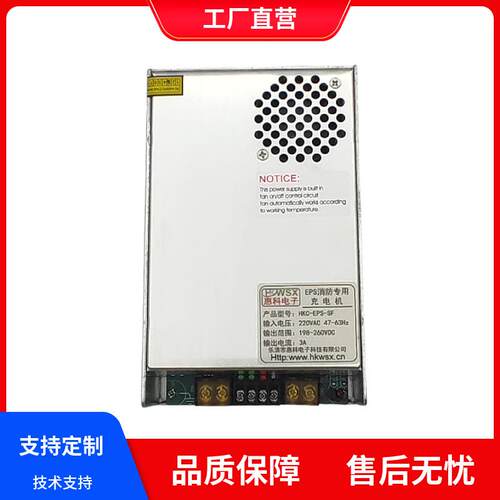 NP110X05N智能电池充电器110V5A EPS应急电源8节铅酸电池快充专用