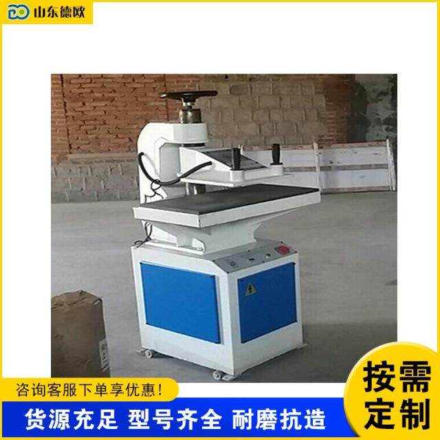 摇摆式裁断机液压小型摇头摆臂冲压机玩具装饰皮包下料冲裁机
