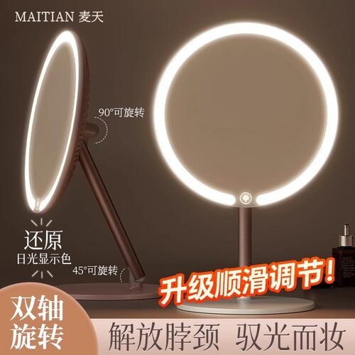 A foldable LED makeup mirror with lights, portable and suita
