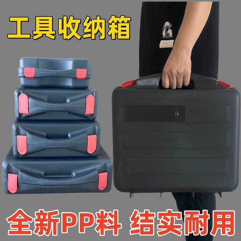 电锤钻盒子锂电钻冲击电钻工具箱洗车机电动起子收纳箱磨光机塑料