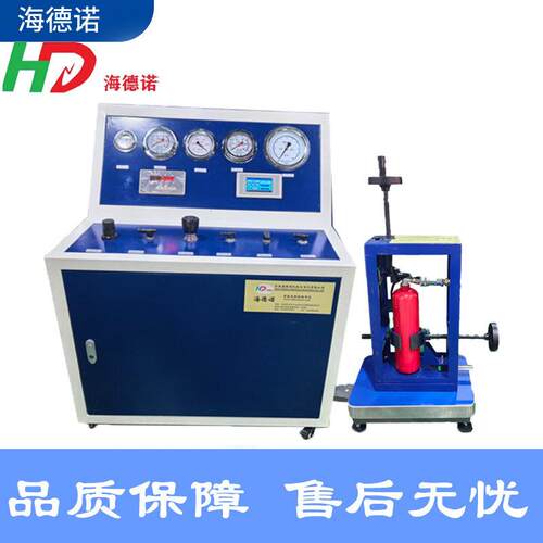 海德诺七氟丙烷（灭火剂）充装机灭火器灌装设备自动充装装置