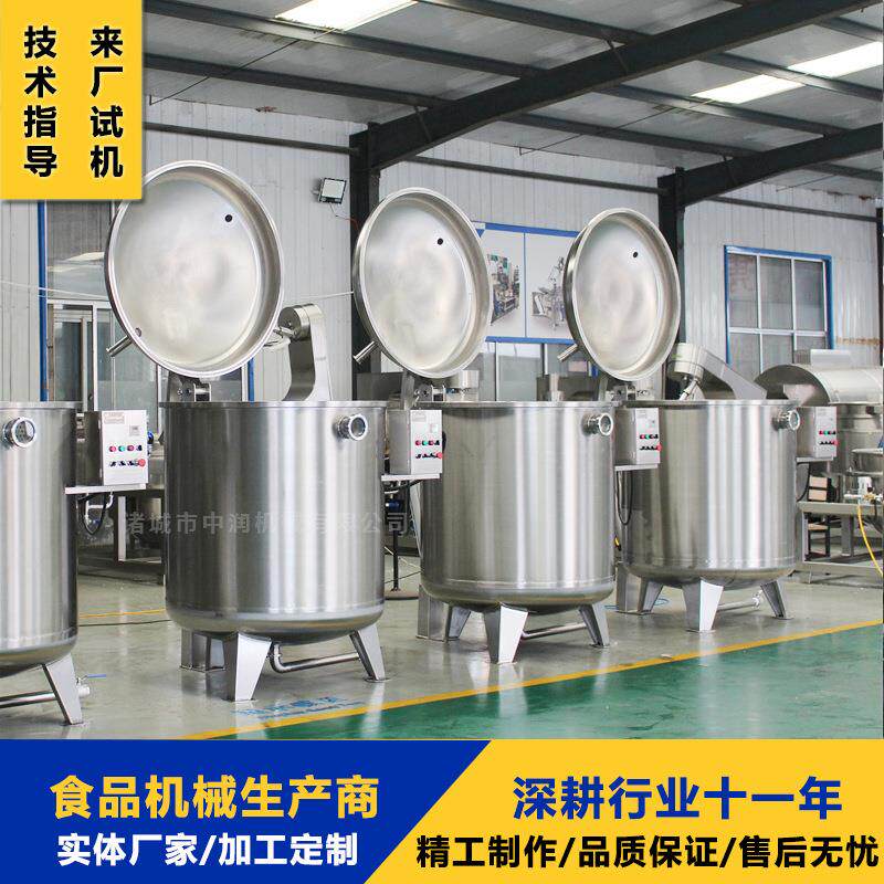 西梅真空化糖罐 李子干浸糖机 蓝莓入味浸渍设备