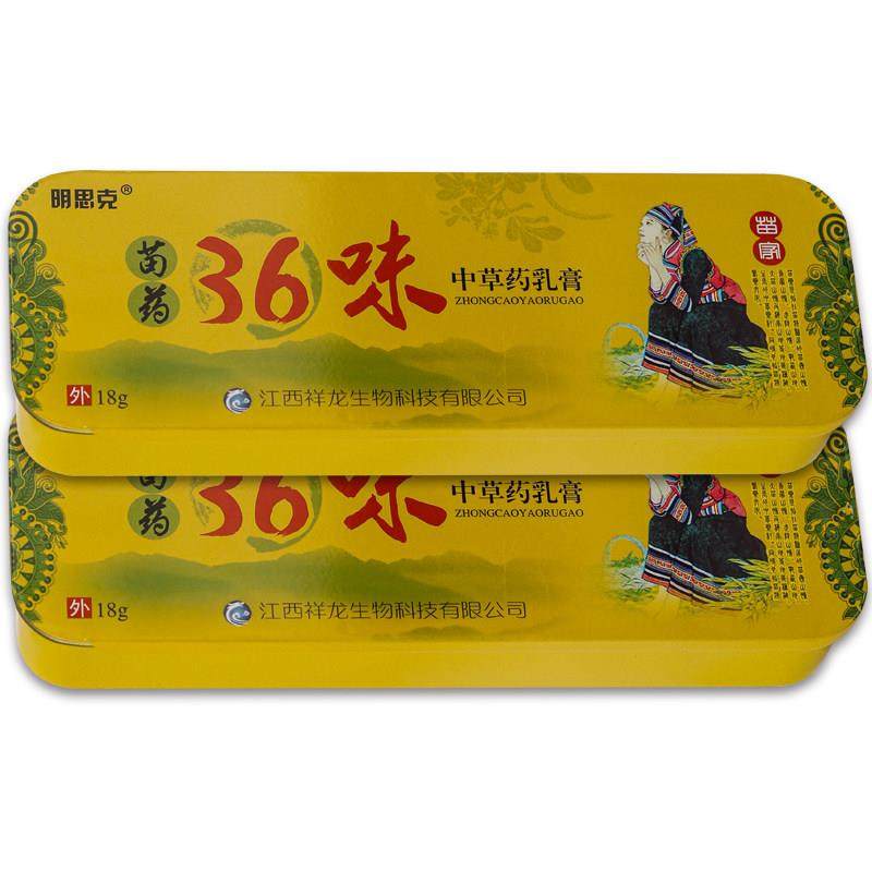 【1送1天猫正品】明思克36味乳膏18g明思克草本皮肤外用止痒软膏,保健用品,皮肤消毒护理（消）,淘宝优惠券,粉丝福利购,淘宝优惠卷