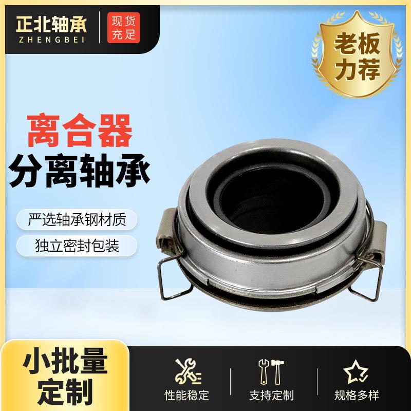 离合器分离轴承86NT5760F2 86NT5760F0 76CT4847F2 81TKB7013大孔
