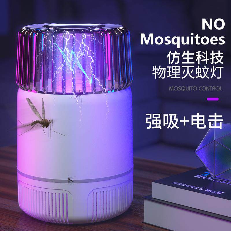 智能电击灭蚊灯新款时尚诱蚊灭蚊神器usb充电静音宿舍家用驱蚊灯