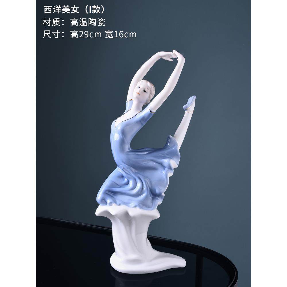 新款式酒柜电摆视柜装饰品工艺品家设居饰品小陶瓷雕塑摆件欧西洋