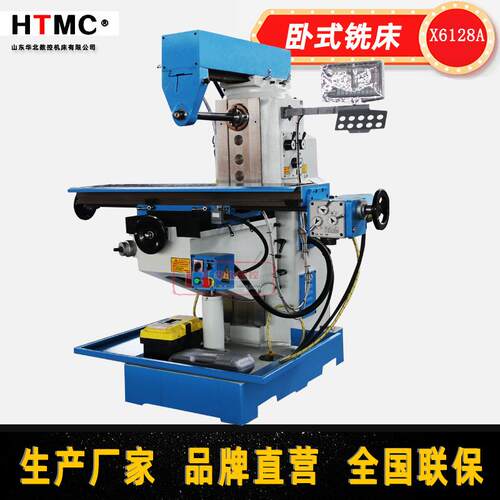 卧式升降台铣床X6128A金属通用卧式铣床X6128经济款小型卧铣