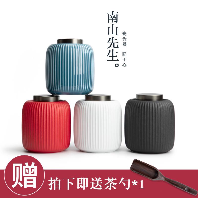南山先生如也茶叶罐家用大号陶瓷密封存储收纳罐茶具零配防潮茶仓