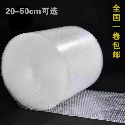Thickened air bubble wrap package bubble wrap foam packing p