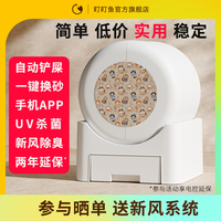 盯盯魚全自動貓砂盆超大號電動貓砂機貓咪用品智能貓廁所全封閉式