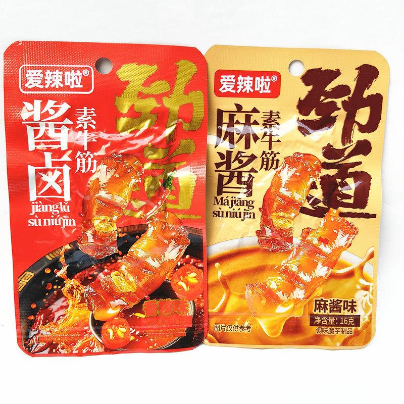 爱辣啦麻酱素牛筋魔芋素食素肉小吃追剧休闲解馋零食品即食真空包