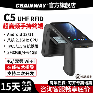 RFID 成为 UHF CHAINWAY R6超高频智能手持终端手柄背夹二