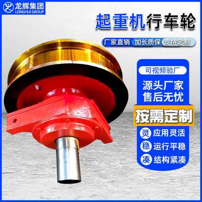 行车轮双梁行车轮起重机角箱轮车轮组单边轮00500MM主动轮从动轮