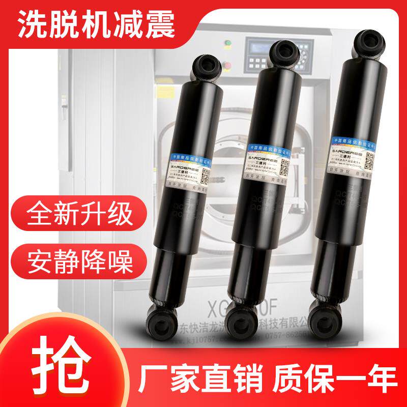 工业洗脱机洗衣机海狮水洗机双向阻尼器自动减震器缓冲器避震器图片
