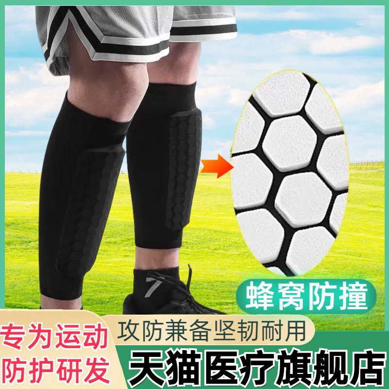 3D防撞护小腿骨套运动护具成人护腿板滑板足球篮球护胫装备男女昌