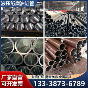 20#45号珩磨油缸管液压绗磨管气缸管光轴研磨管精密无缝钢管定做