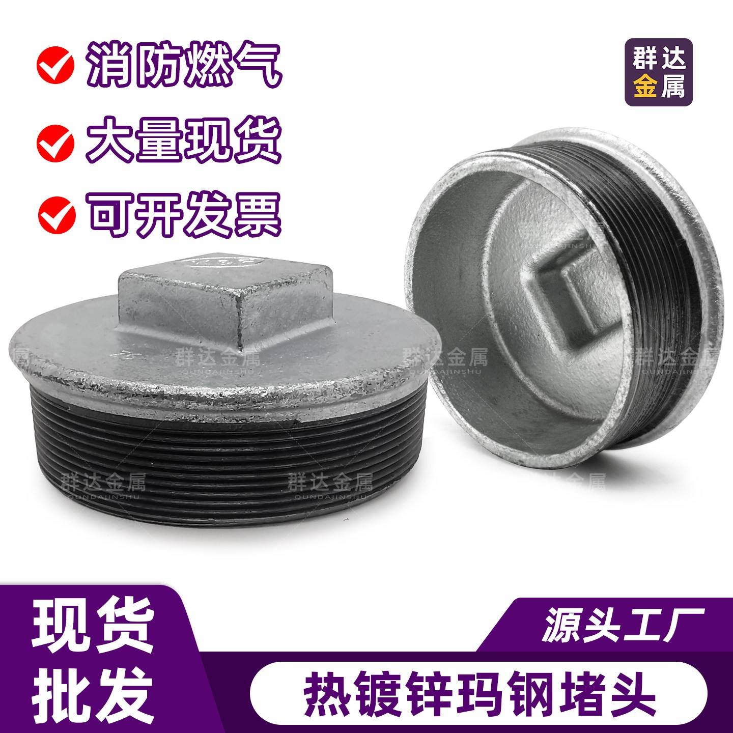 镀锌堵头1管堵水管堵塞头dn堵帽50封口塞4分铸铁32铁65丝堵25外丝图片