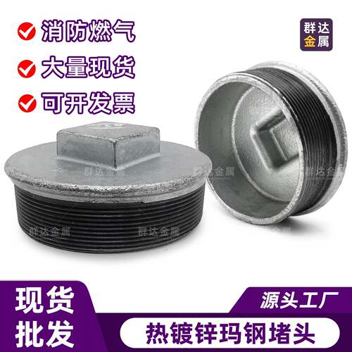 镀锌堵头1管堵水管堵塞头dn堵帽50封口塞4分铸铁32铁65丝堵25外丝