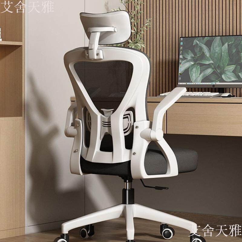 电脑椅久坐舒适办公椅家用学生学习椅可升降人体工学书桌椅子靠背
