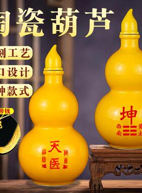 开盖陶瓷葫芦摆件房屋缺角补角厨房在西北开口天医葫芦家居摆件