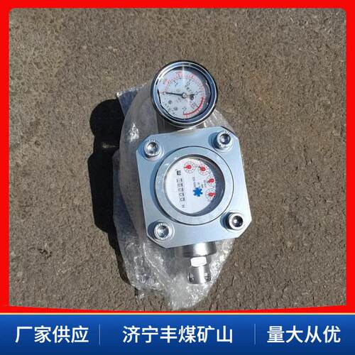 ZGS矿用高压水表煤层注水高压水表煤矿用双功能高压水表