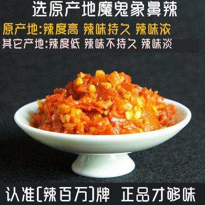 巨辣正宗魔鬼象鼻辣剁椒云南涮涮辣超特辣蒜蓉鲜辣酱变态辣糟辣子