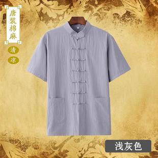 正品棉麻唐装男女款新中式国风上佛系衣禅居士道太极服老年中山装