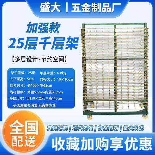 25层加强型千层架厂家直销镀彩锌千层烘干 干架晾干 干架移动木板