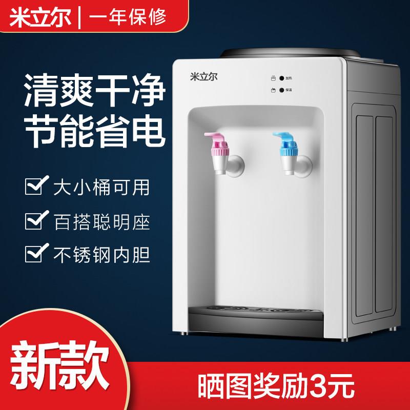 米立尔迷你饮水机智能水桶家用小型全自动制冷制热宿舍桌面热销榜